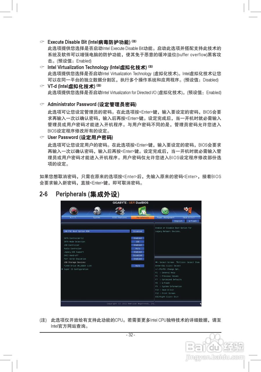 技嘉GA-P61-S3主板使用手册:[4]