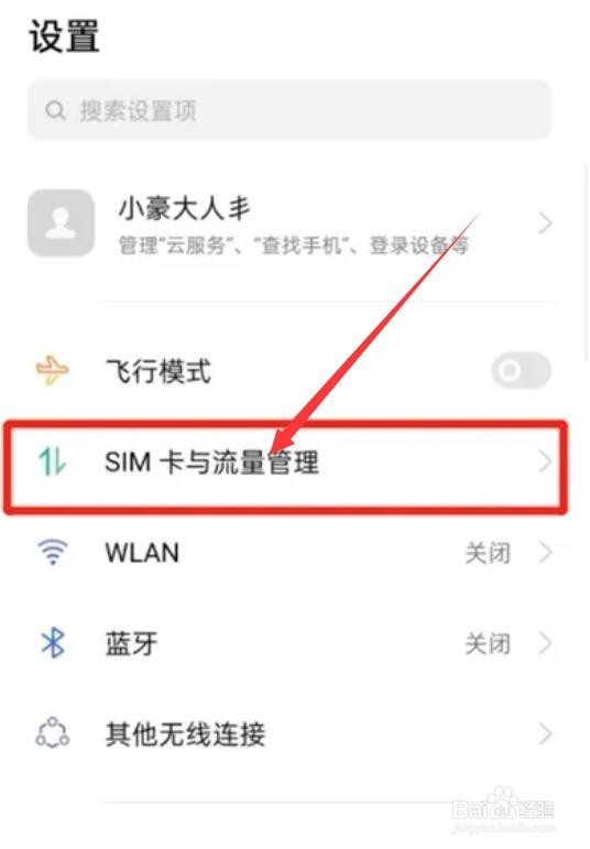 oppoa93HD标识关闭教程