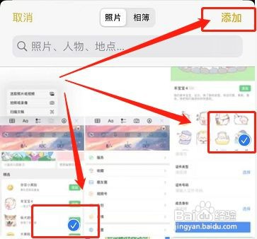 苹果手机如何截屏长图