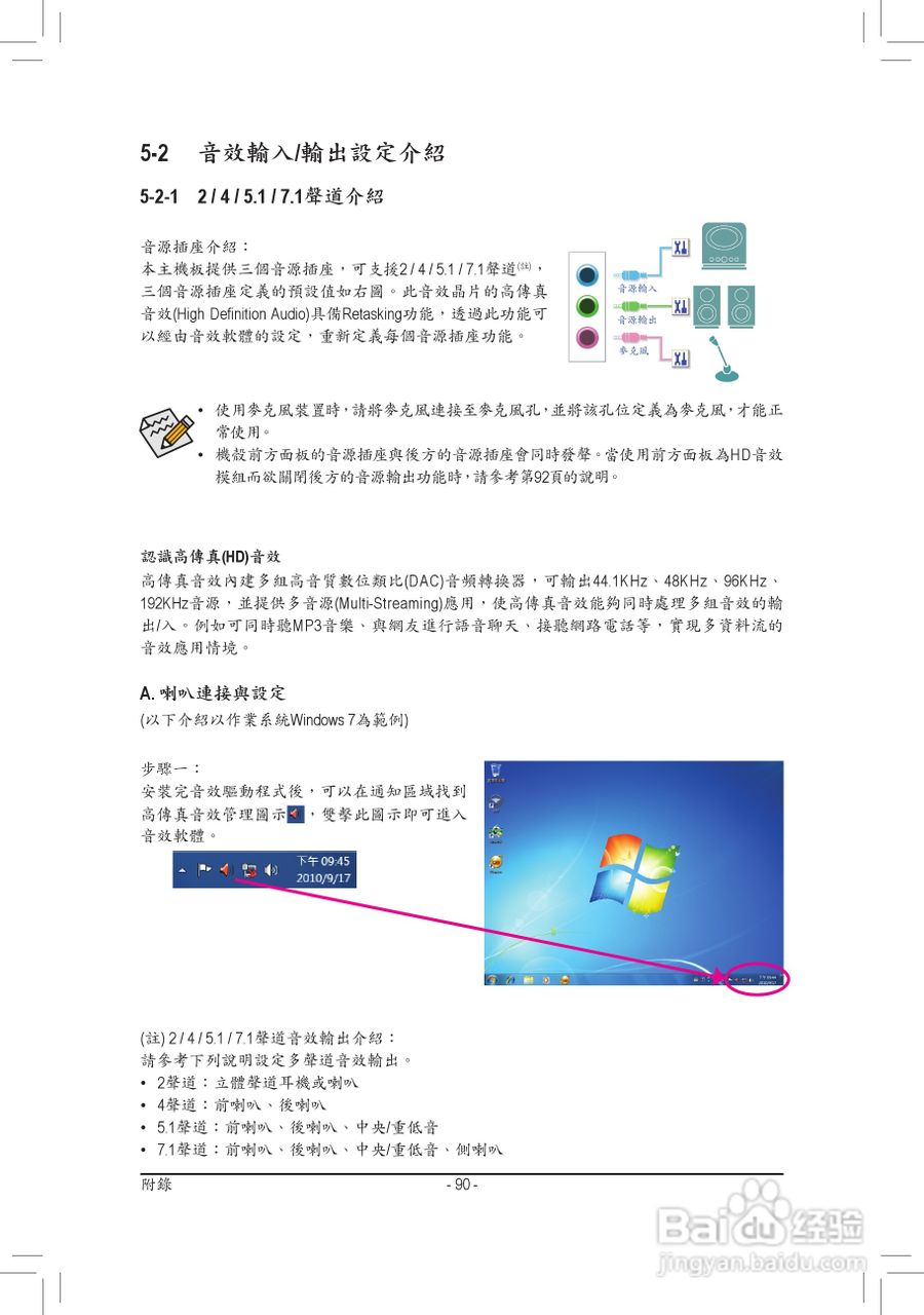 技嘉GA-P67-DS3-B3主板使用手冊:[9]