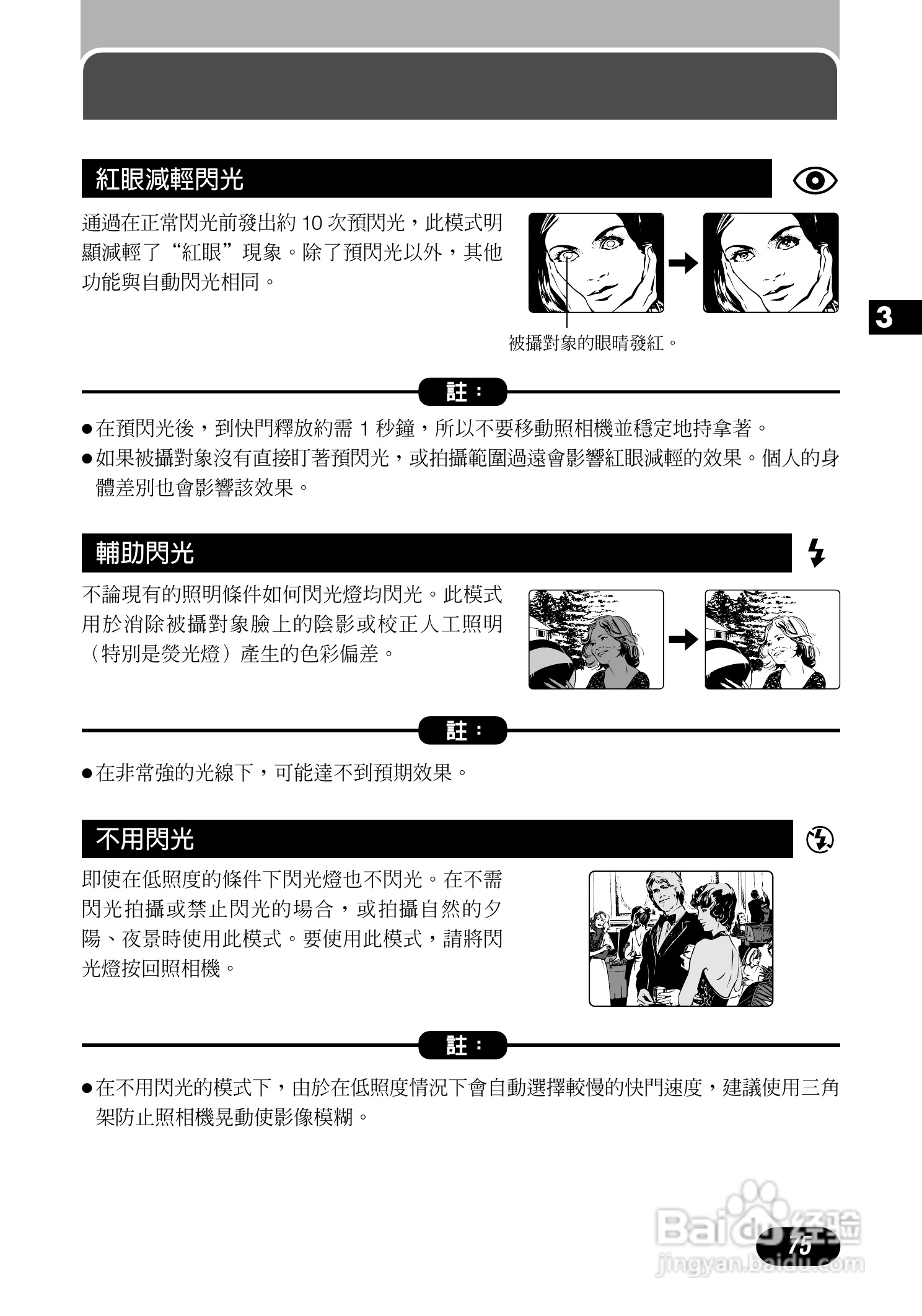Olympus奥林巴斯C-700UZ数码相机说明书:[8]