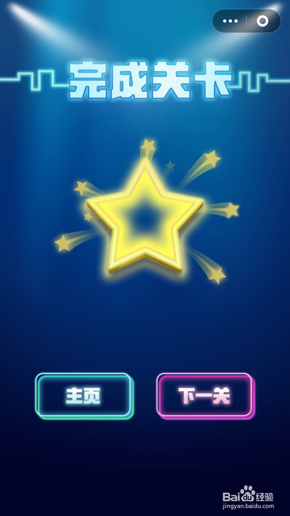 快乐拼拼新手第二关通关攻略