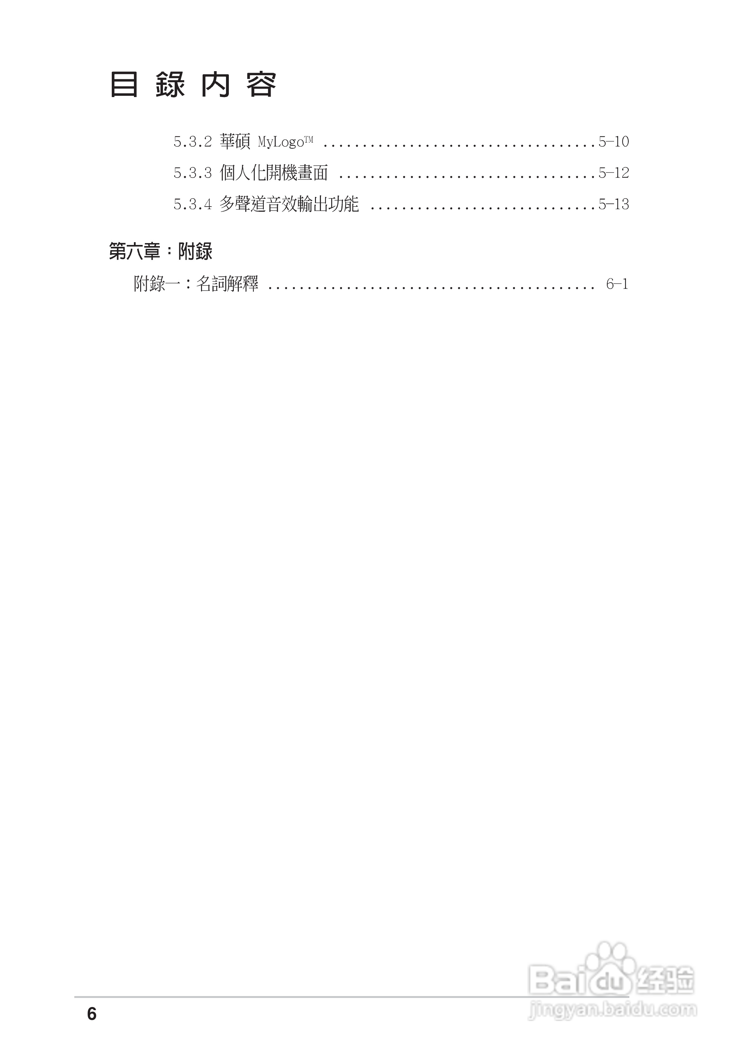 ASUS主机板P4B266-C使用说明书:[1]