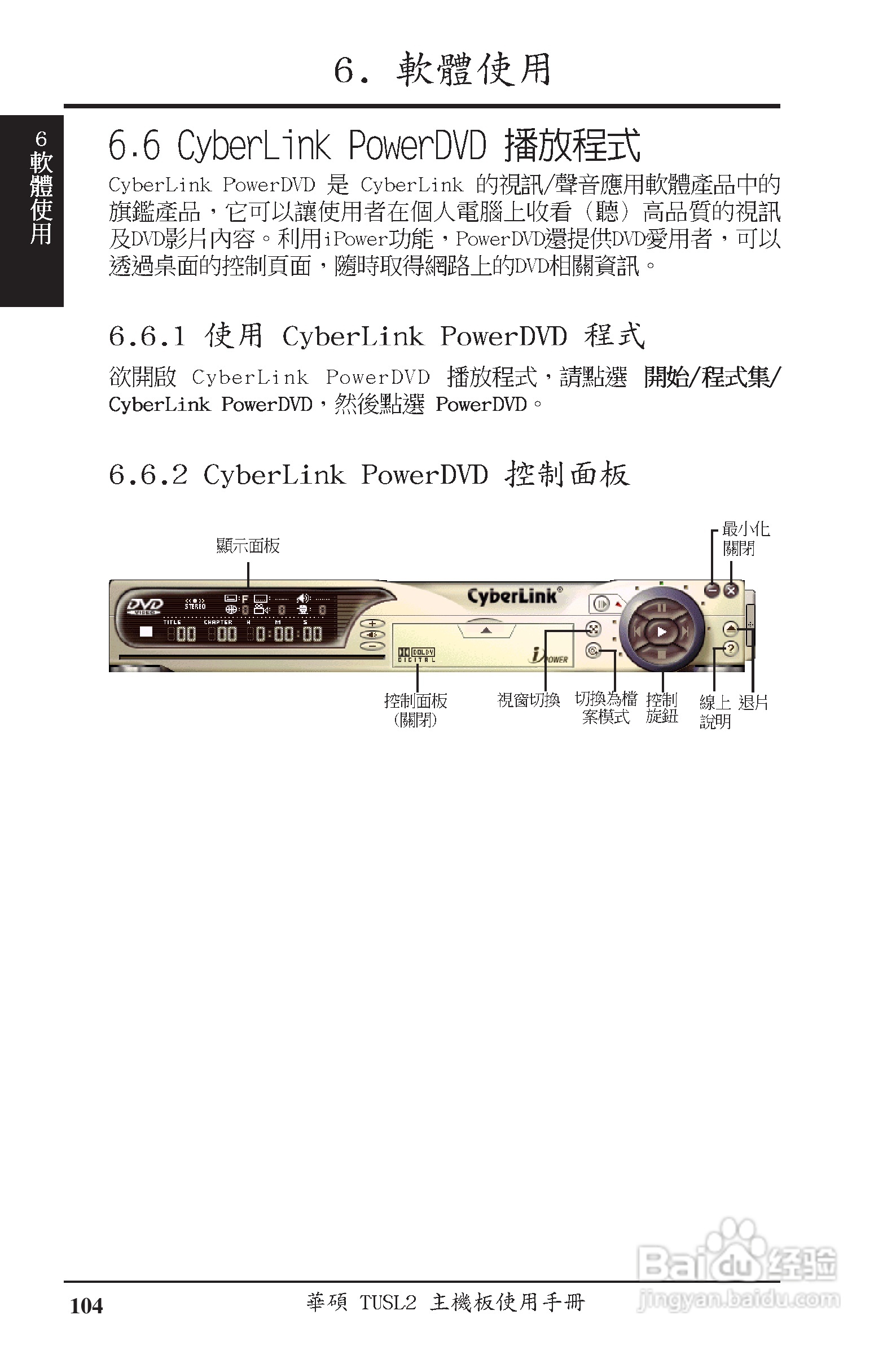 ASUS主机板TUSL2使用手册:[11]