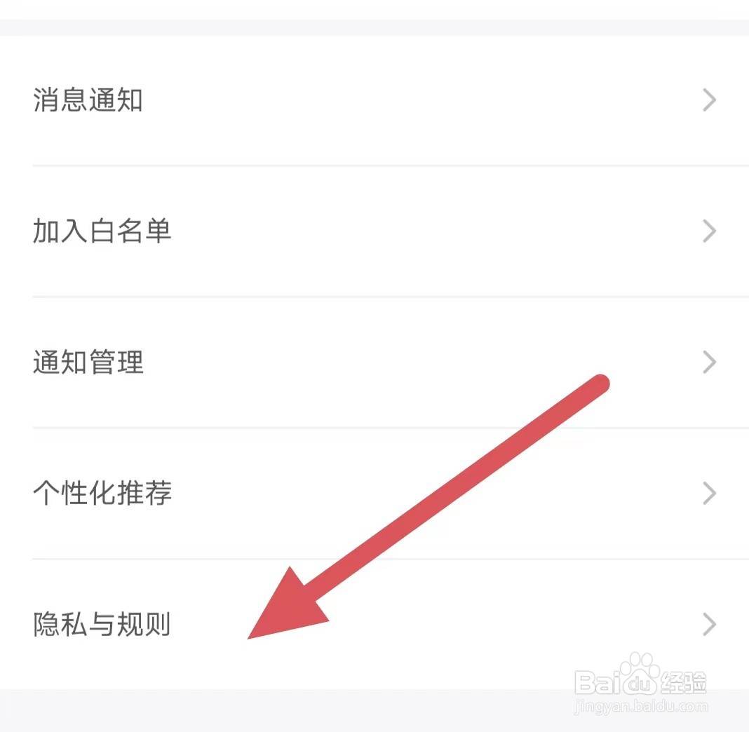 鱼泡网如何查看服务协议