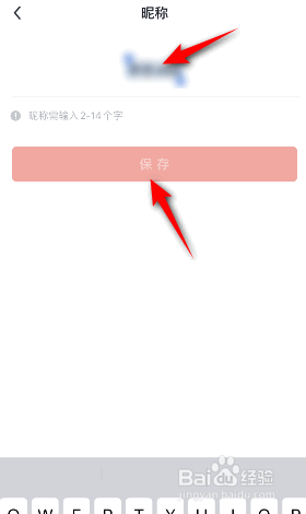 有道精品课怎么修改昵称