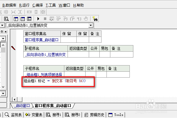 易语言组合框下如何取符号