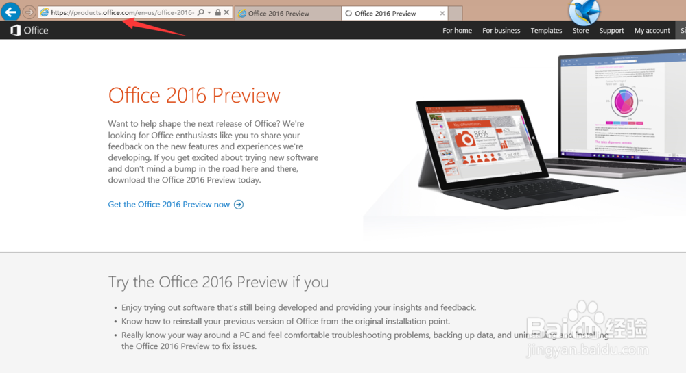 Office 2016预览版下载安装,序列号密钥激活教程