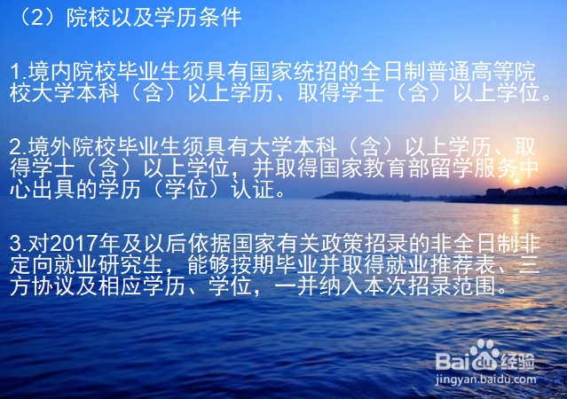 2020工行招聘备考指导
