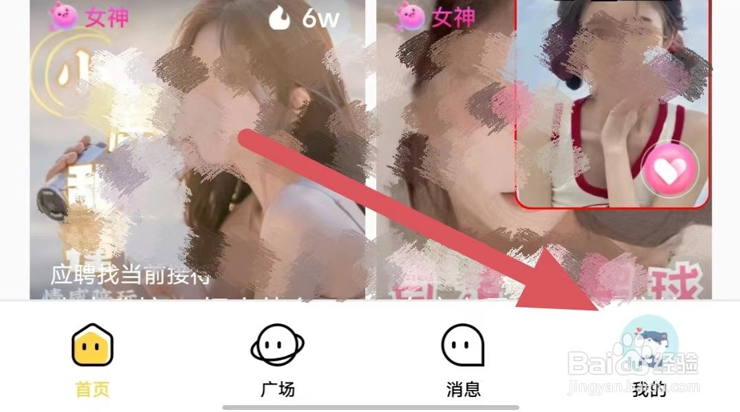 声甜如何查看账号注销