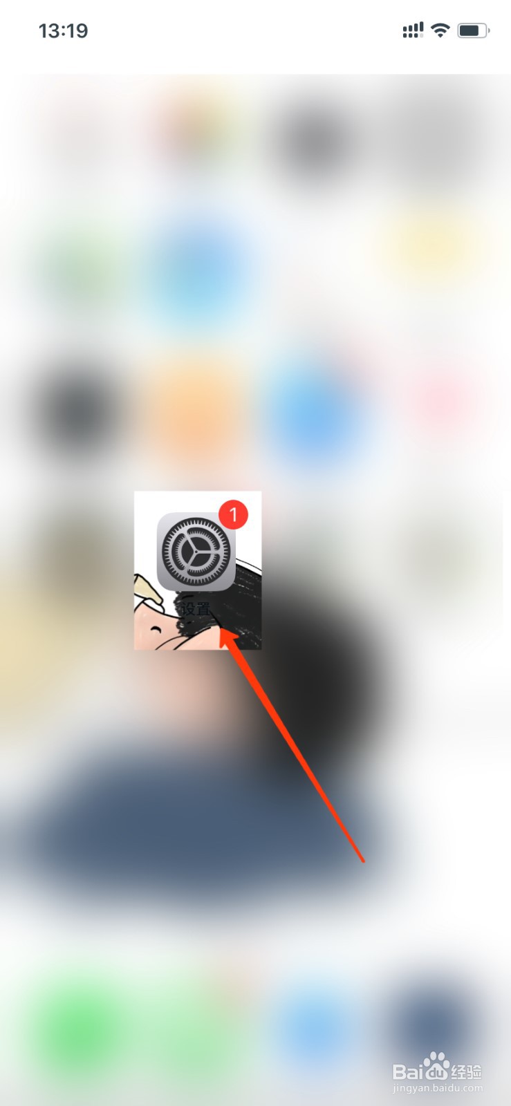 苹果手机夜间色温如何调节