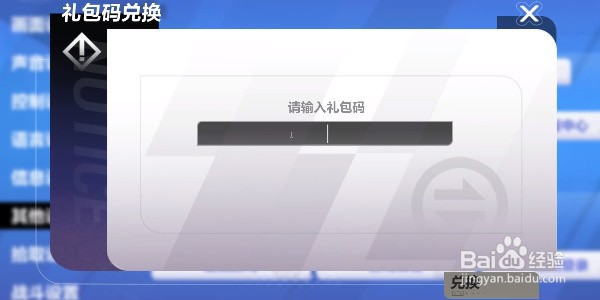 火炬之光兑换码在哪输入