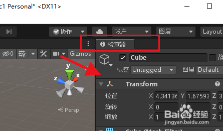Unity如何设置对象的名称