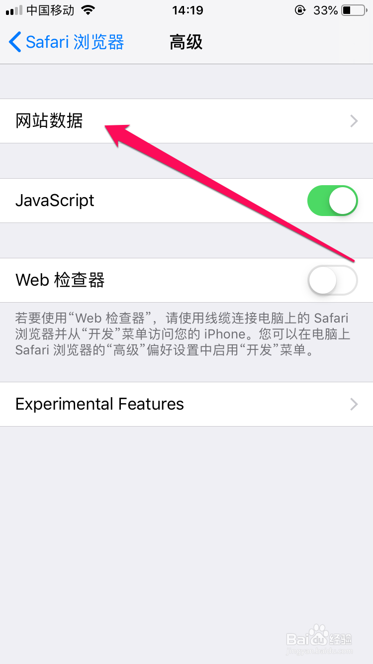 iphone在safari浏览器上怎么快速查看浏览历史