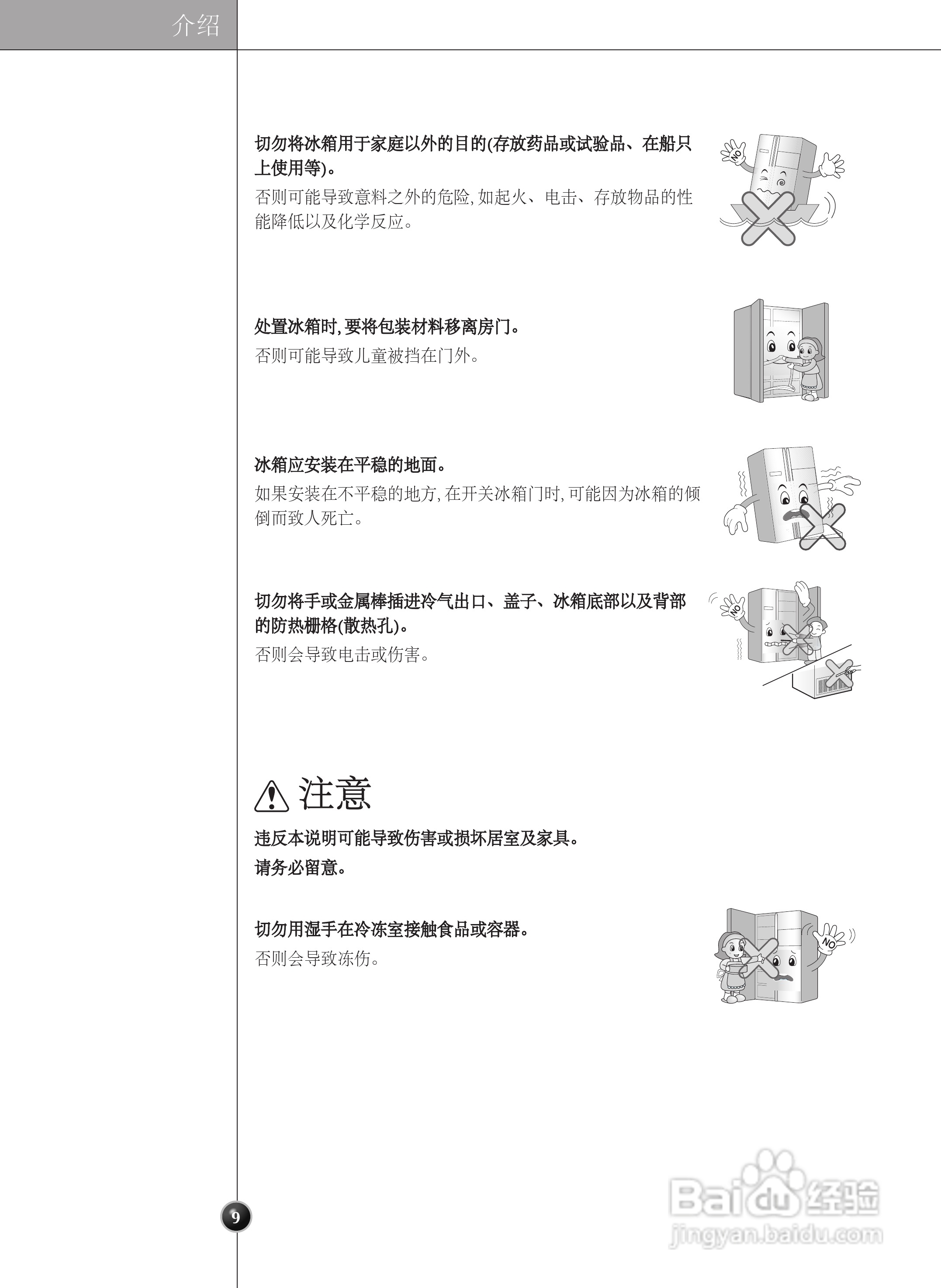 LG GR-C247JYL冰箱使用说明书:[1]