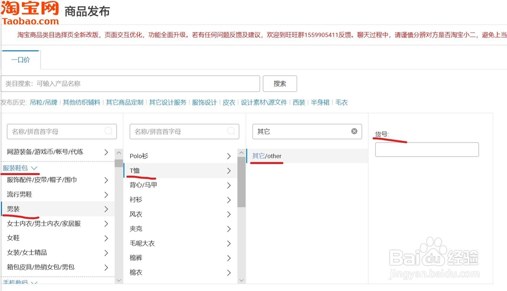 淘宝新产品如何上架