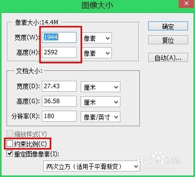 如何制作考试用头像照片：[1]Photoshop篇