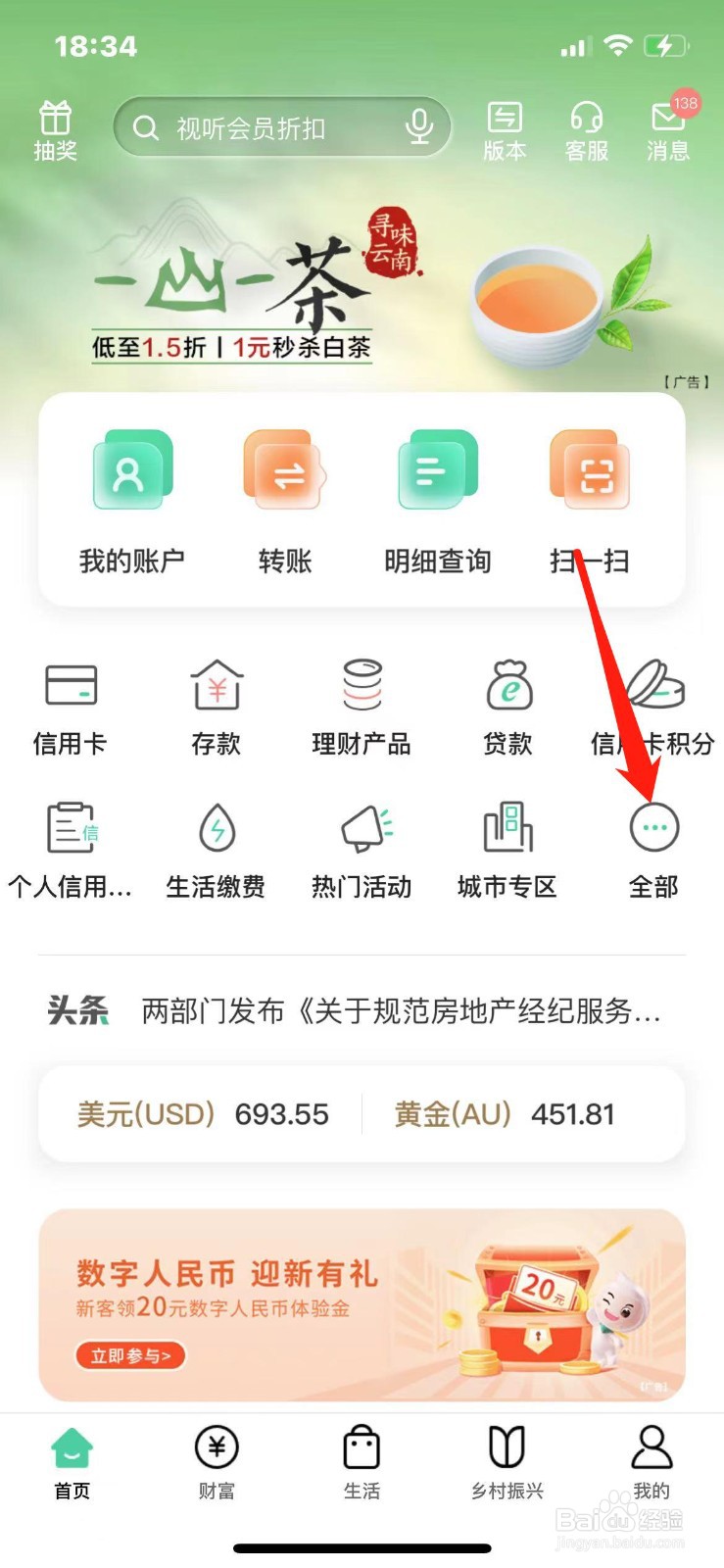 公积金银行卡怎么办理