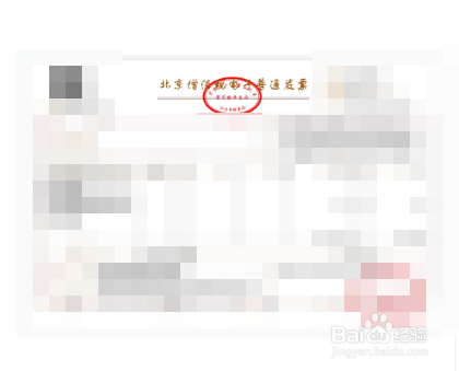 京东怎么查看订单的电子发票