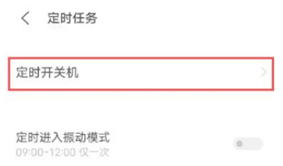 vivox60去哪启用自动开关机功能
