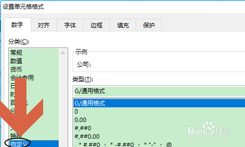 Excel如何添加下划线?