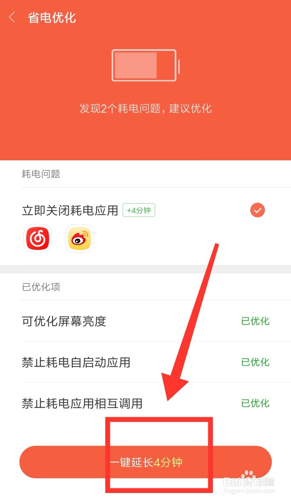 安卓手机怎么关闭手机后台程序