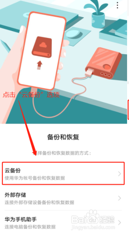 手机误删的照片怎么恢复