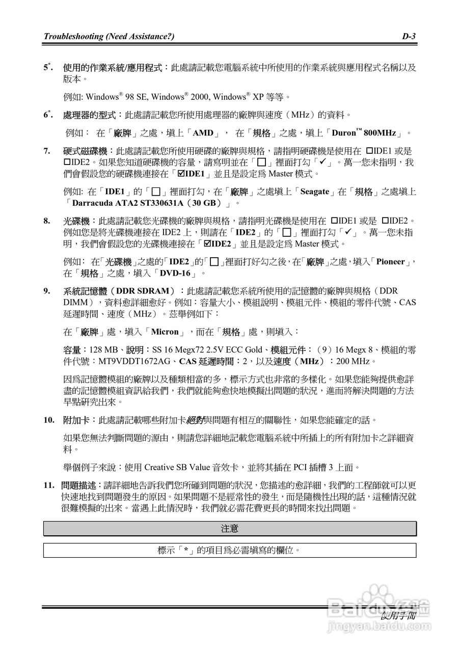 KR7A-133KP7A-133R主机板使用手册:[11]