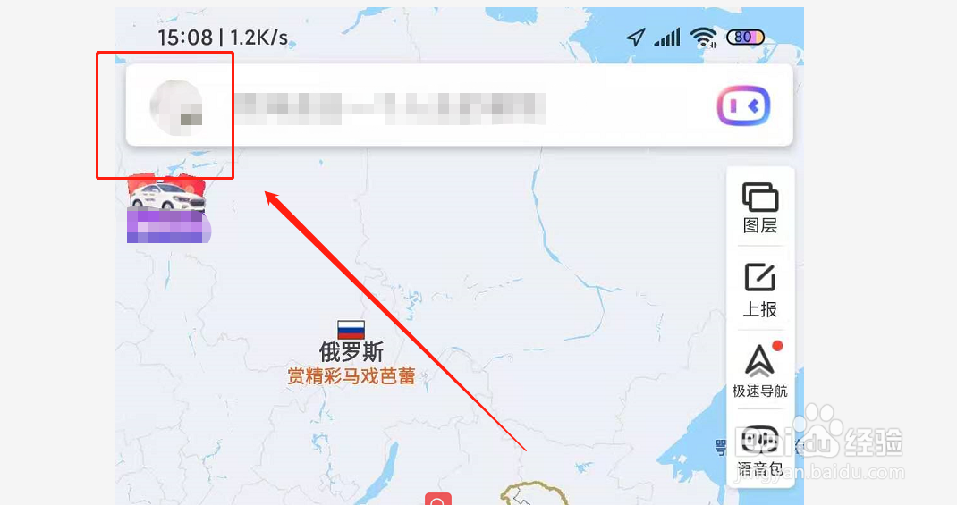 百度地图如何开启自动同步足迹