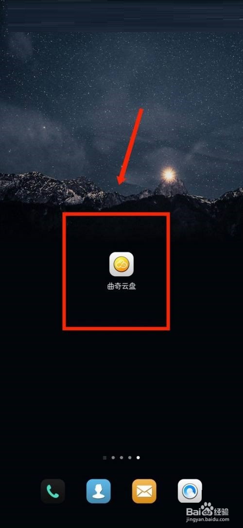 曲奇云盘怎么查看广场动态