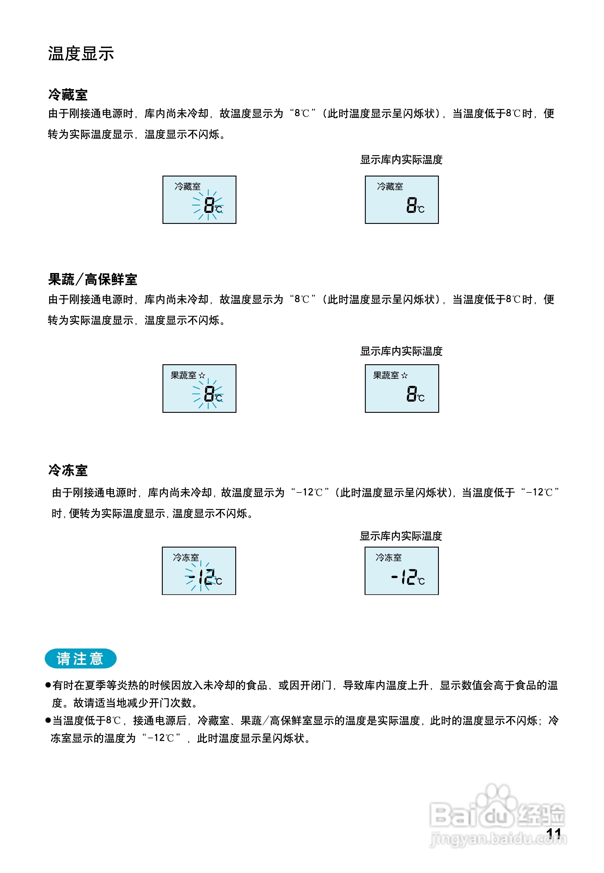 松下nr C29fg1冰箱使用说明书 2 百度经验