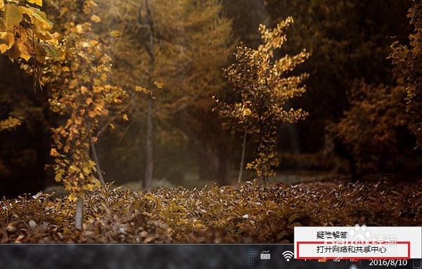 笔记本电脑无线网络受限制怎么办