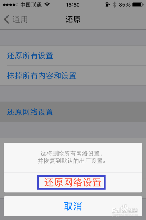 iphone app store更新打不开的解决方法