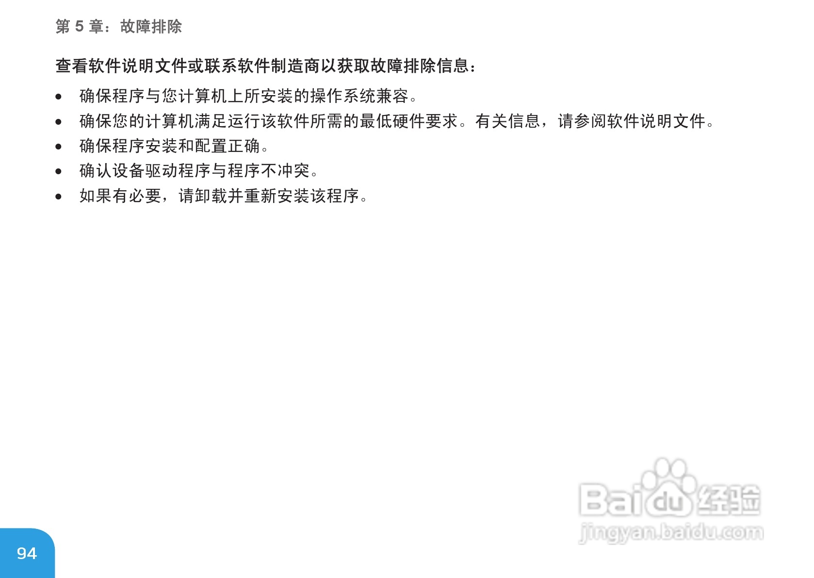 Alienware M17xR3笔记本电脑说明书:[10]