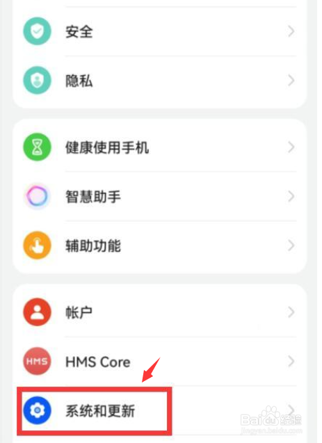 华为手机屏幕上的小白圈怎么去掉