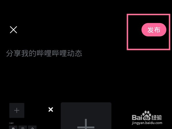 哔哩哔哩怎么发布视频?