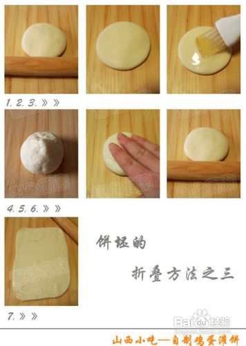 山西晋中小吃鸡蛋灌饼的做法