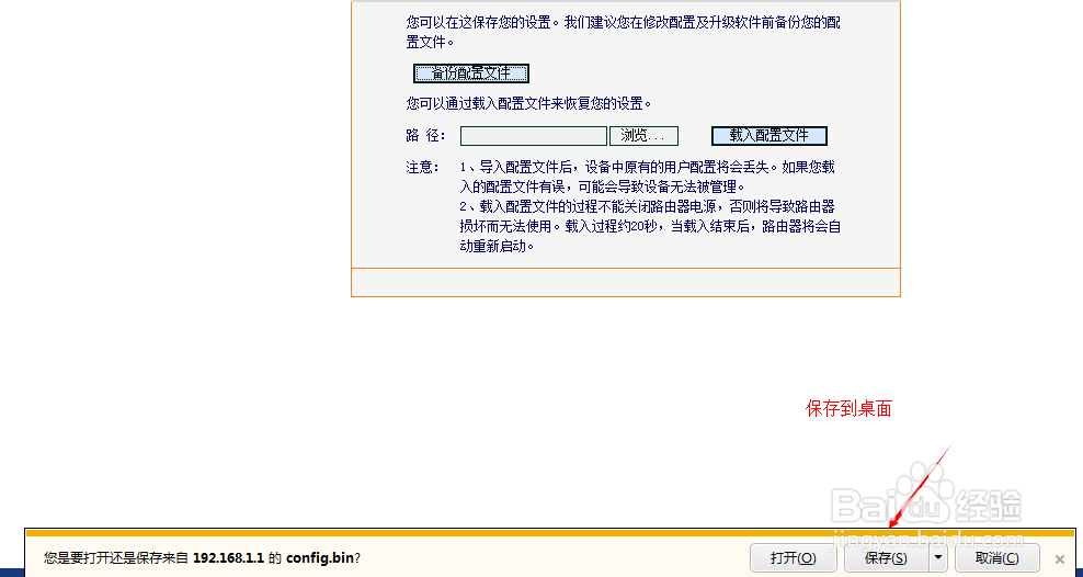通过路由器获取宽带账户和密码
