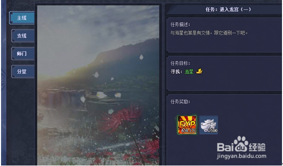 唐门六道升级攻略