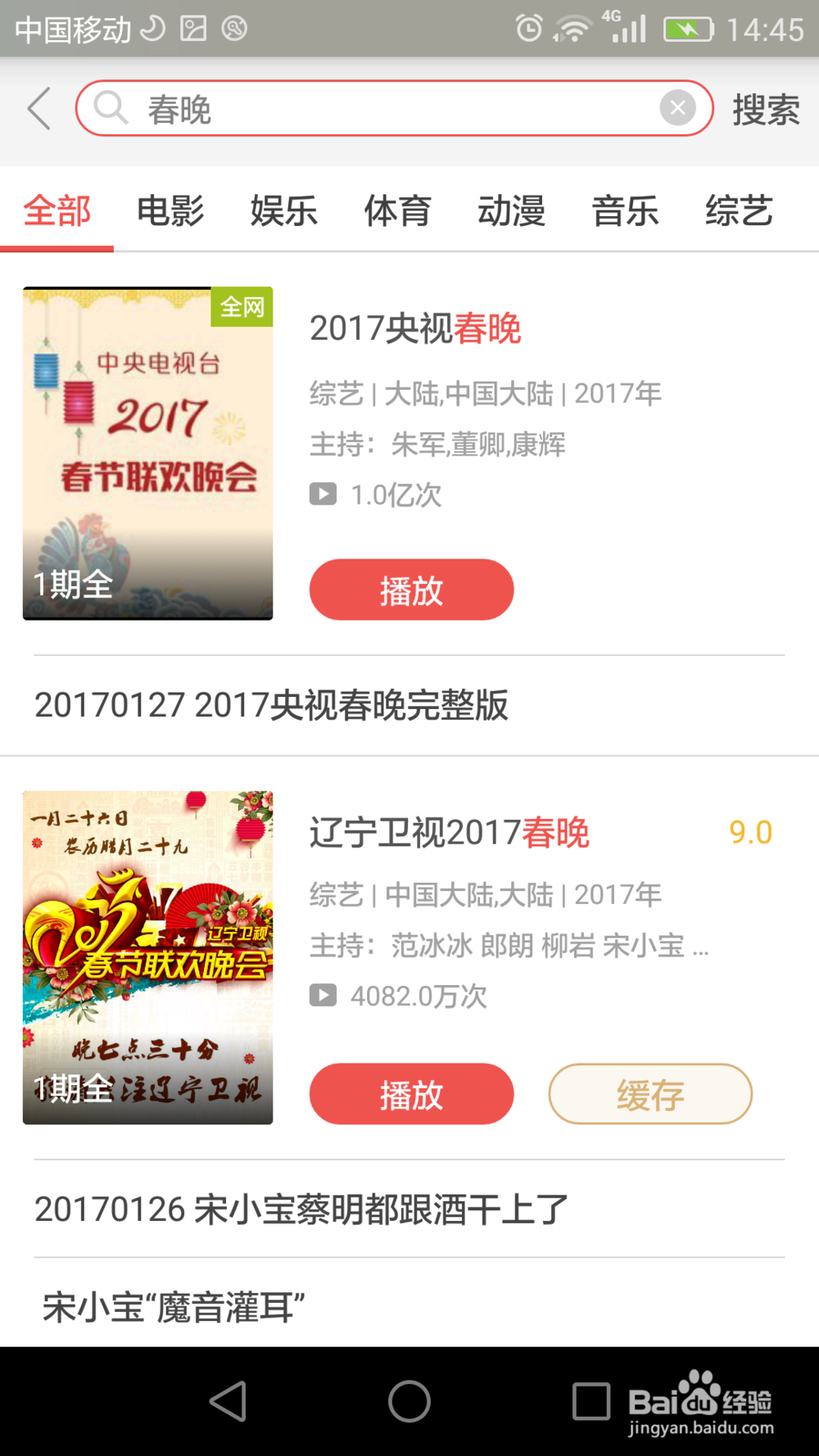 乐视如何看春晚
