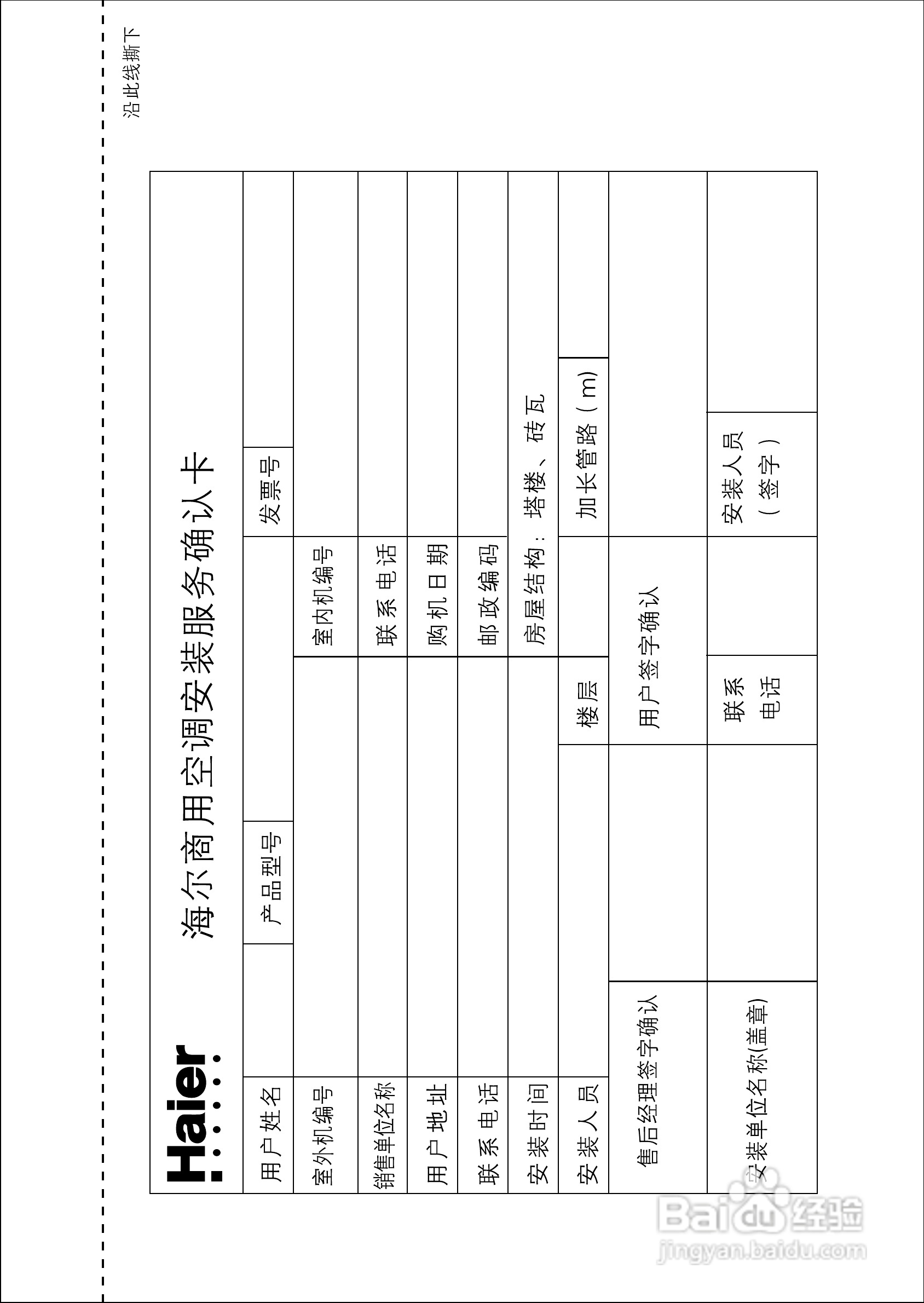 海尔KMR(d)-140E/(H)空调使用说明书:[1]