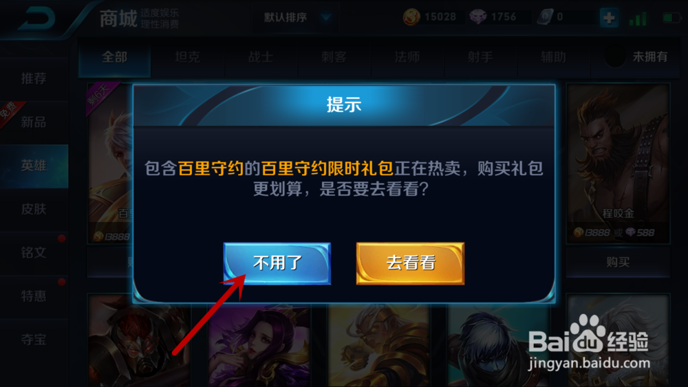 王者荣耀如何获得百里守约英雄