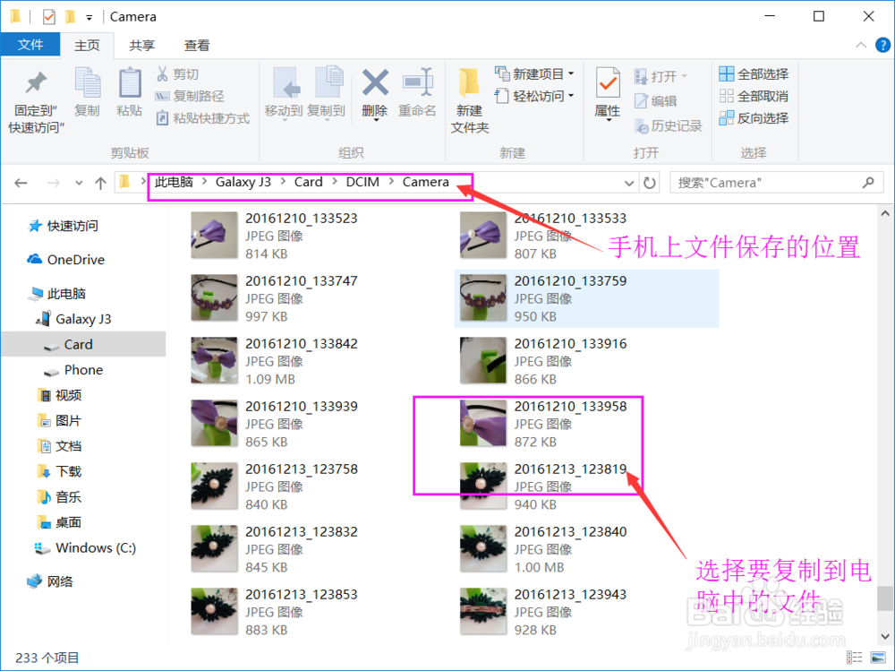 怎么样把手机上的文件保存到电脑上？