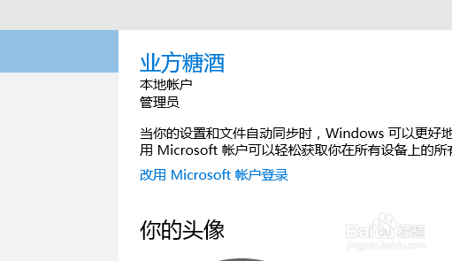真正的WIN10 去除密码自动登录不是运行netplwiz