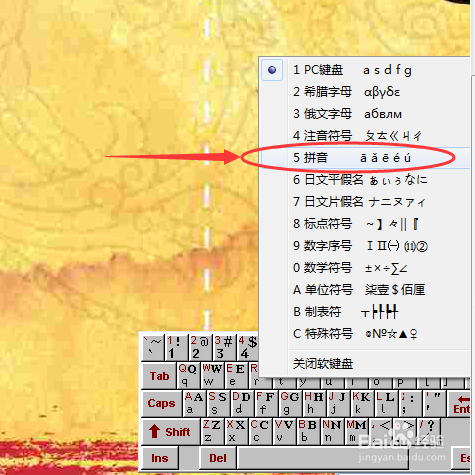 电脑上怎么打出lu