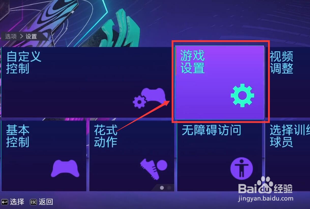 fifa21中文解说怎么设置