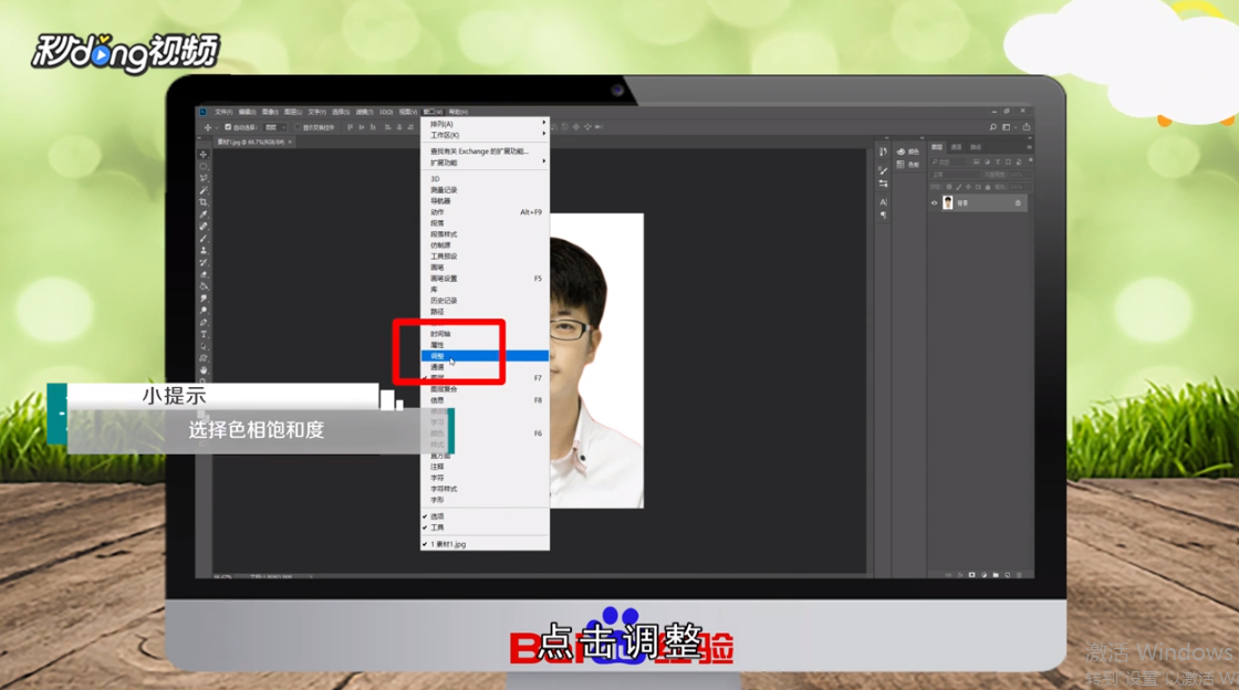 Photoshop如何调出红褐色柔美的人物图片