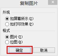 Excel如何打印出平铺、居中、拉伸等效果的水印
