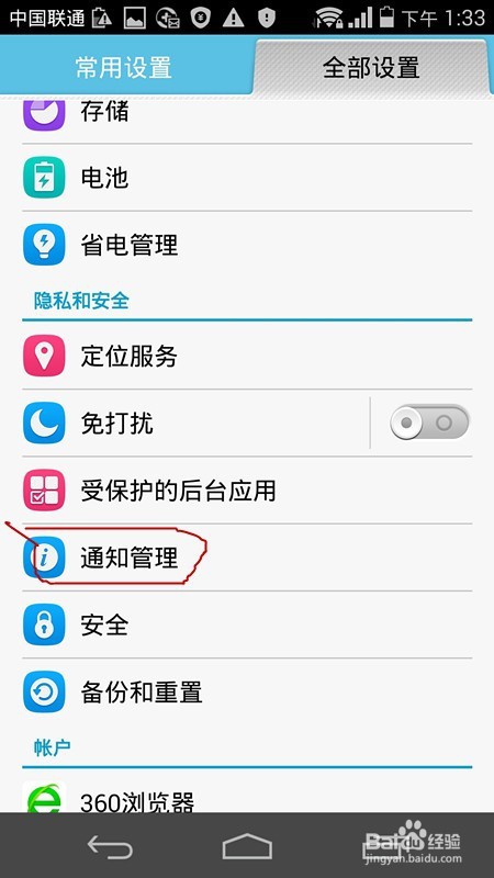 安卓手要越用越卡，清除这些让你手机告别卡顿