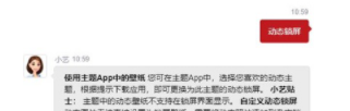 华为nova8如何设置动态锁屏